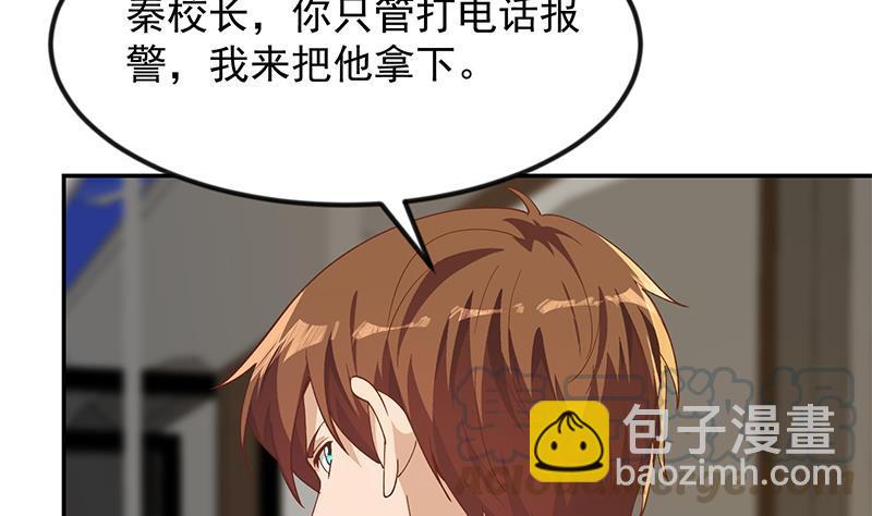 🍚修仙归来在校园 第206话 美女真滴猛！ 第4页
