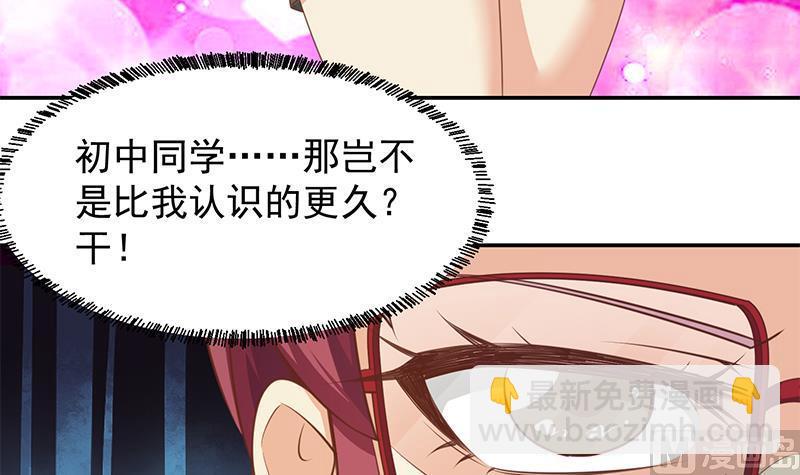 🍚修仙归来在校园 第206话 美女真滴猛！ 第45页