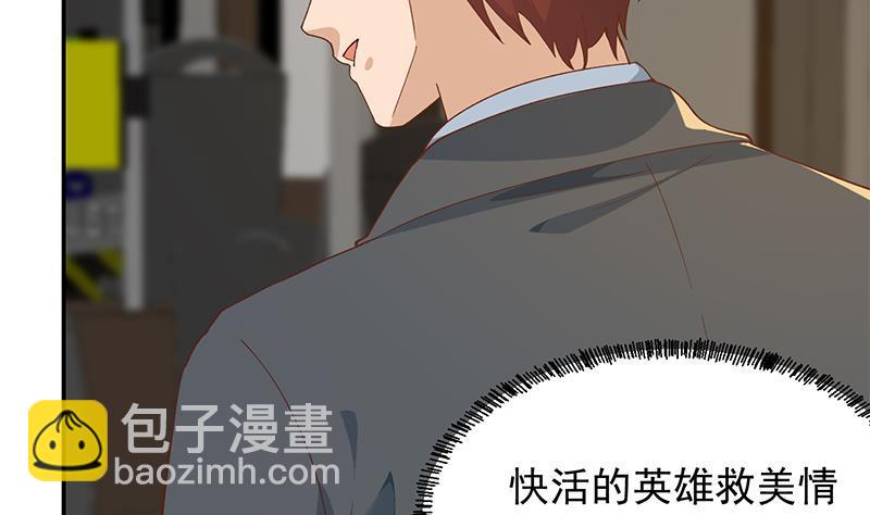 🍚修仙归来在校园 第206话 美女真滴猛！ 第5页