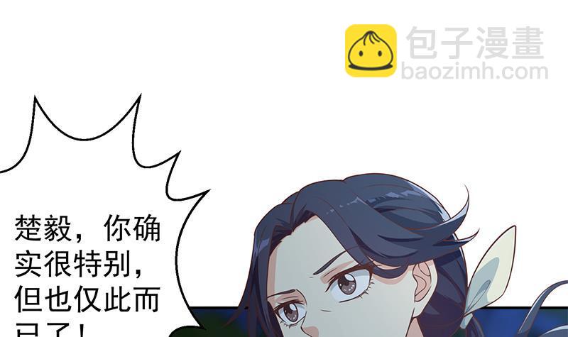 🍚修仙归来在校园 第178话 掌中乾坤！ 第12页