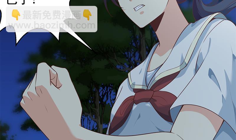 🍚修仙归来在校园 第178话 掌中乾坤！ 第13页