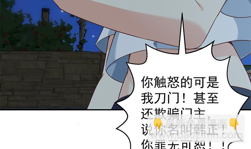 🍚修仙归来在校园 第178话 掌中乾坤！ 第14页