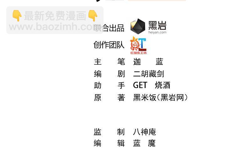 🍚修仙归来在校园 第178话 掌中乾坤！ 第2页