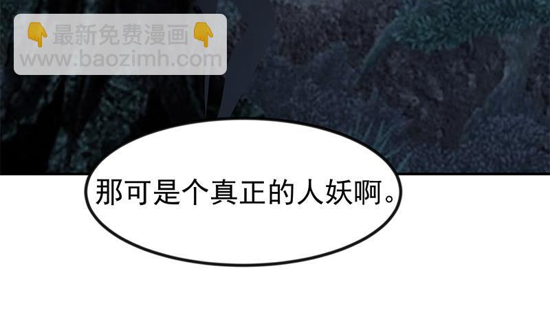 🍚修仙归来在校园 第178话 掌中乾坤！ 第20页