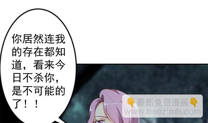 🍚修仙归来在校园 第178话 掌中乾坤！ 第21页