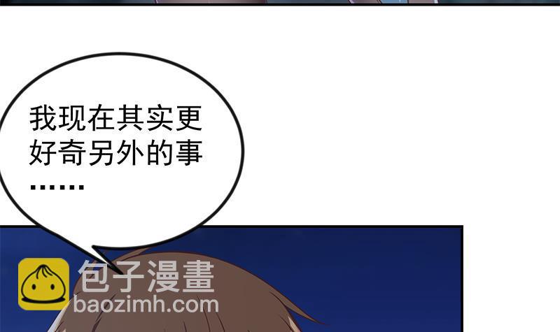 🍚修仙归来在校园 第178话 掌中乾坤！ 第24页