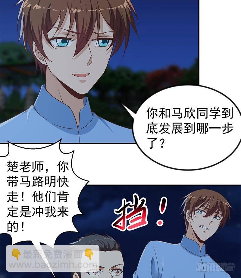 🍚修仙归来在校园 第178话 掌中乾坤！ 第25页