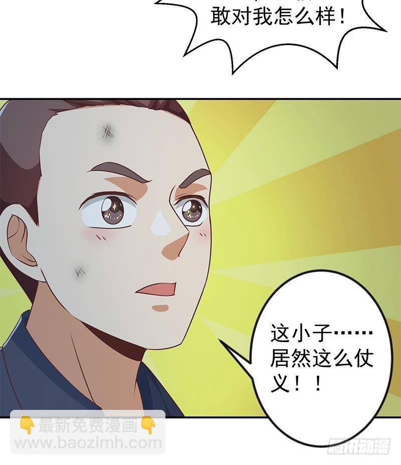 🍚修仙归来在校园 第178话 掌中乾坤！ 第27页
