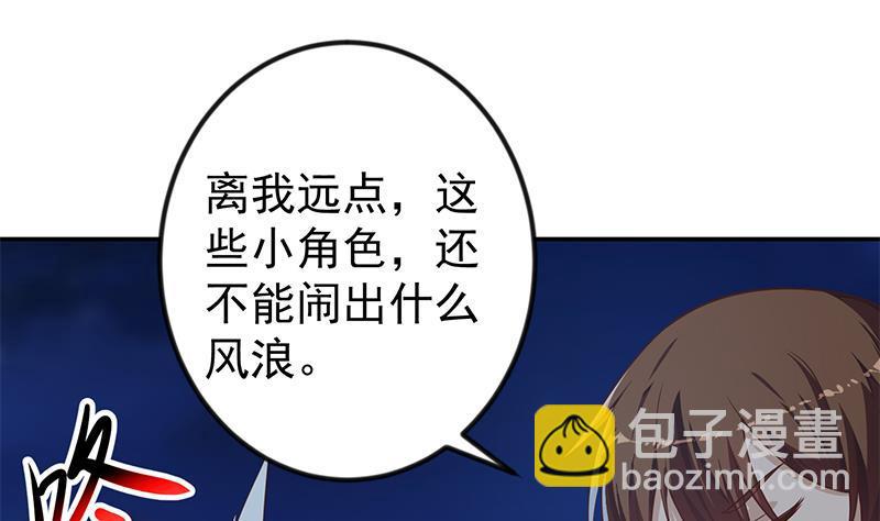 🍚修仙归来在校园 第178话 掌中乾坤！ 第28页