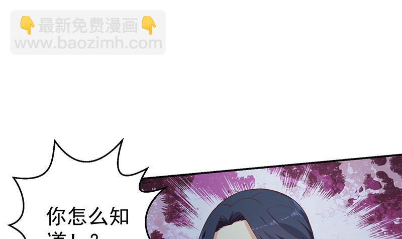 🍚修仙归来在校园 第178话 掌中乾坤！ 第3页