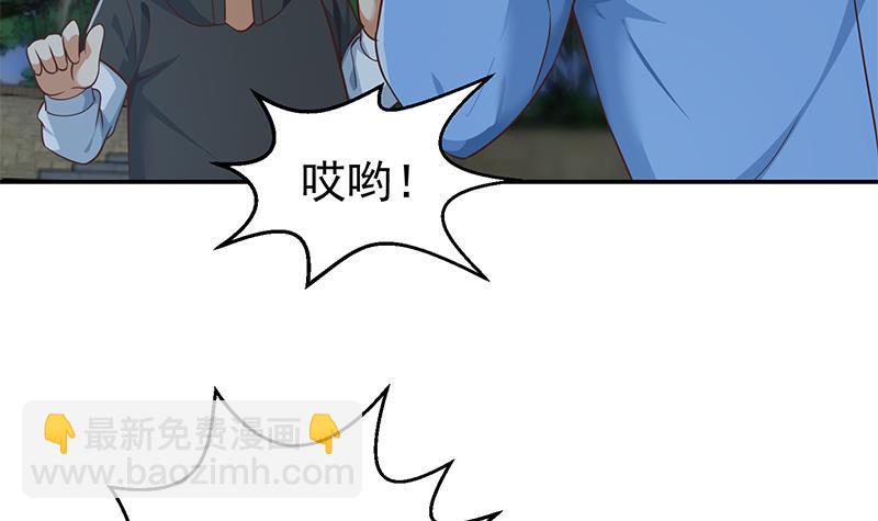🍚修仙归来在校园 第178话 掌中乾坤！ 第30页