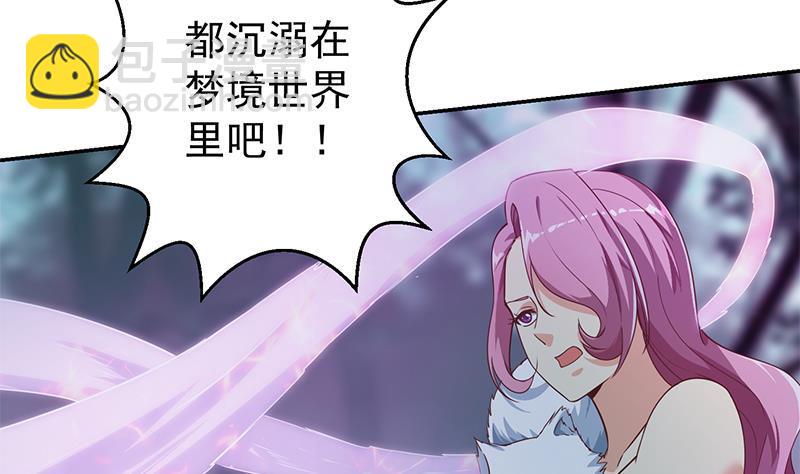 🍚修仙归来在校园 第178话 掌中乾坤！ 第31页