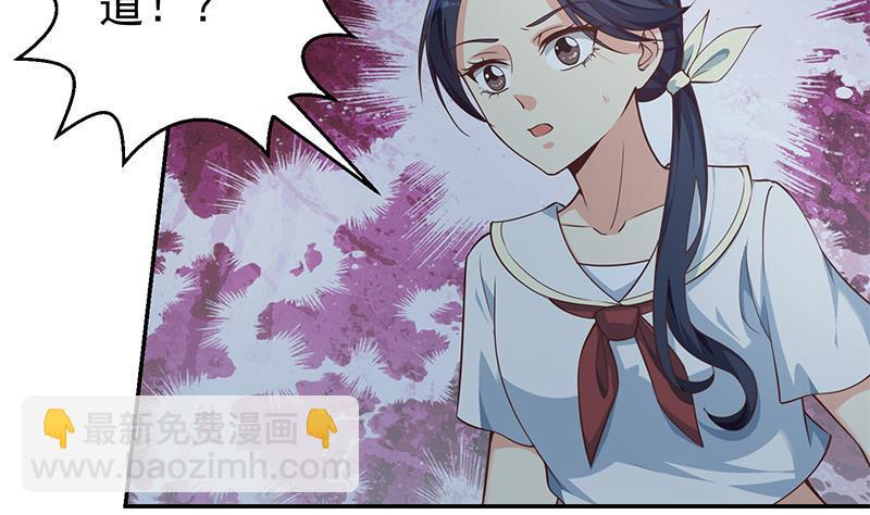 🍚修仙归来在校园 第178话 掌中乾坤！ 第4页