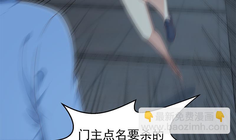 🍚修仙归来在校园 第178话 掌中乾坤！ 第41页