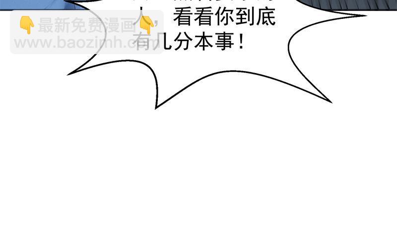 🍚修仙归来在校园 第178话 掌中乾坤！ 第42页