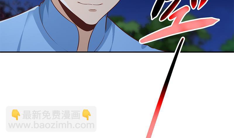 🍚修仙归来在校园 第178话 掌中乾坤！ 第44页