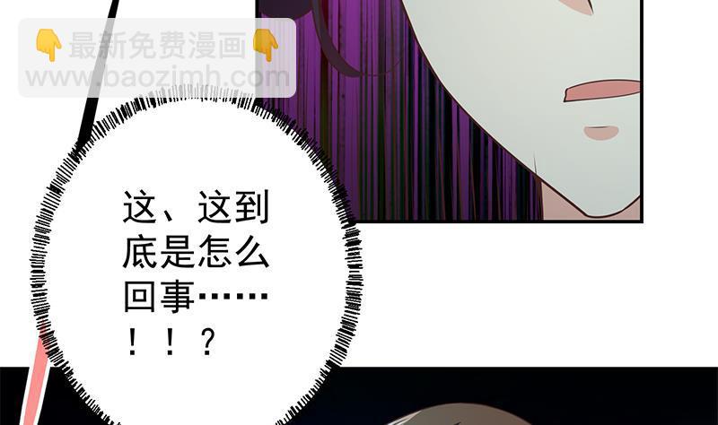🍚修仙归来在校园 第178话 掌中乾坤！ 第46页