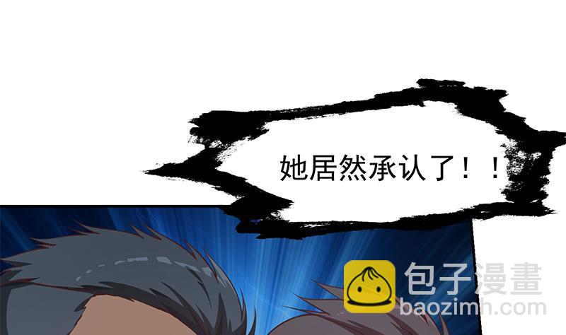 🍚修仙归来在校园 第178话 掌中乾坤！ 第5页