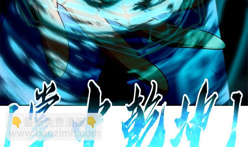 🍚修仙归来在校园 第178话 掌中乾坤！ 第50页