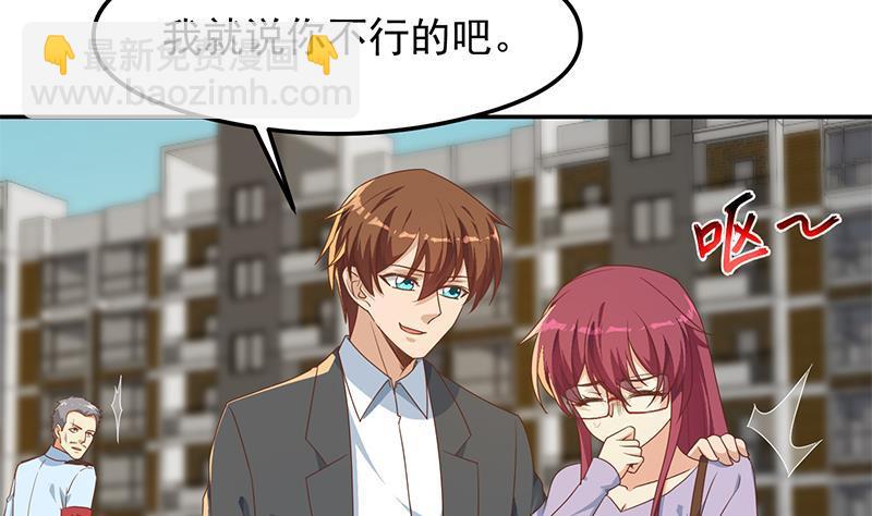 🍚修仙归来在校园 第208话 缓兵之计 第11页