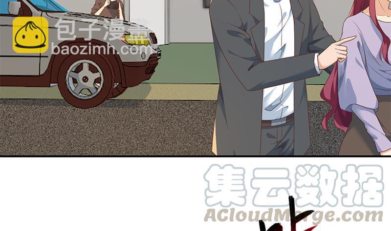 🍚修仙归来在校园 第208话 缓兵之计 第19页