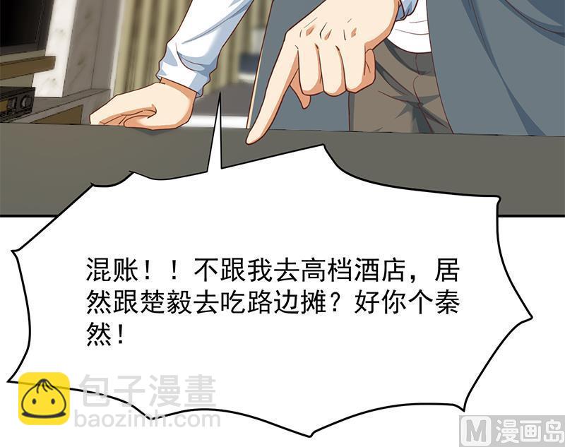 🍚修仙归来在校园 第208话 缓兵之计 第27页