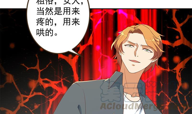 🍚修仙归来在校园 第208话 缓兵之计 第34页