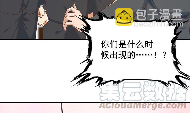 🍚修仙归来在校园 第208话 缓兵之计 第43页