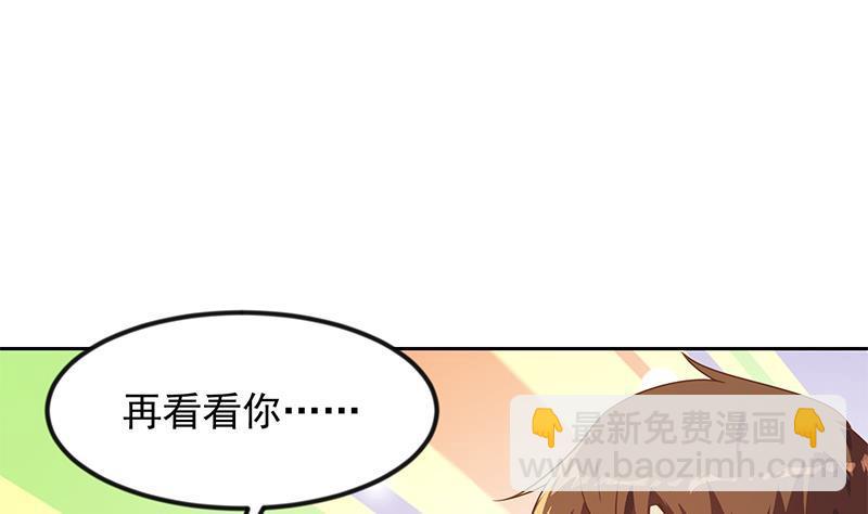 🍚修仙归来在校园 第208话 缓兵之计 第47页