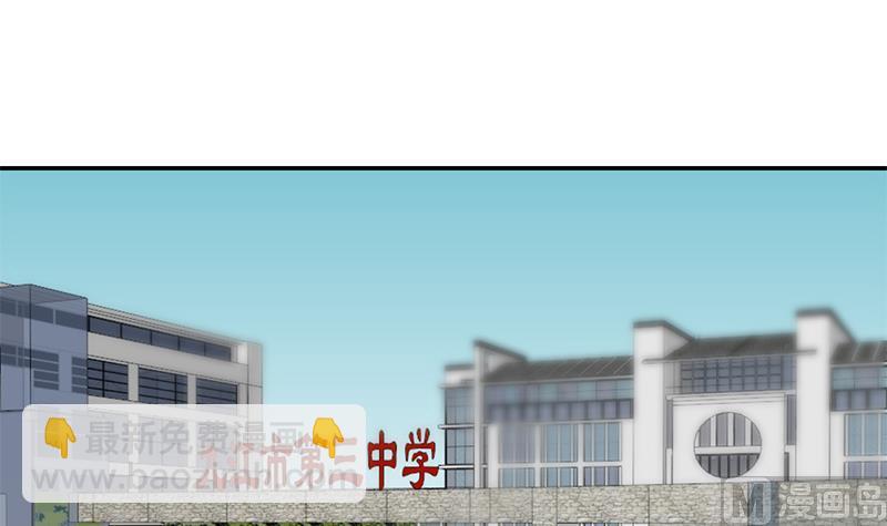 🍚修仙归来在校园 第208话 缓兵之计 第9页