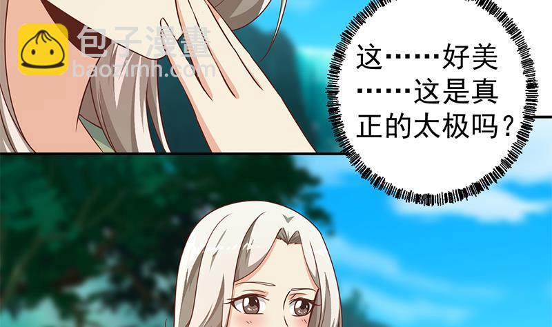 🍚修仙归来在校园 第180话 大意了啊！ 第16页