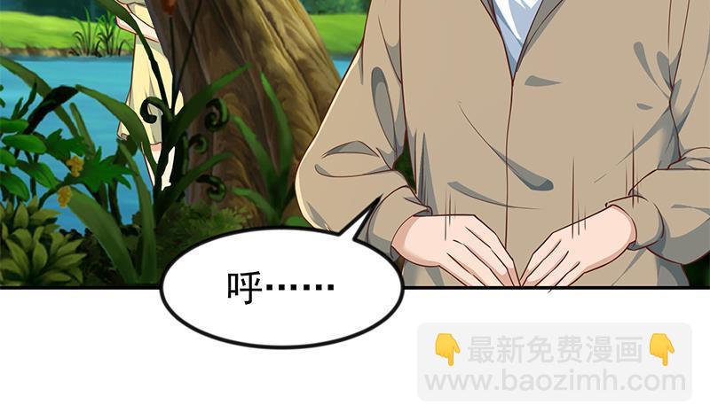 🍚修仙归来在校园 第180话 大意了啊！ 第20页