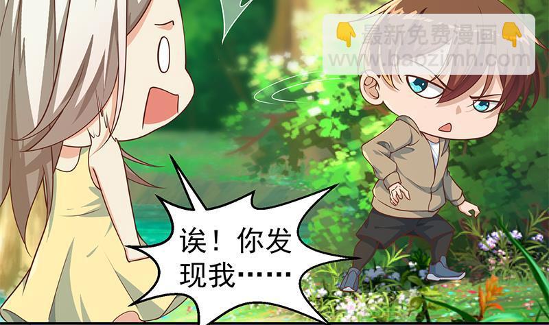 🍚修仙归来在校园 第180话 大意了啊！ 第22页
