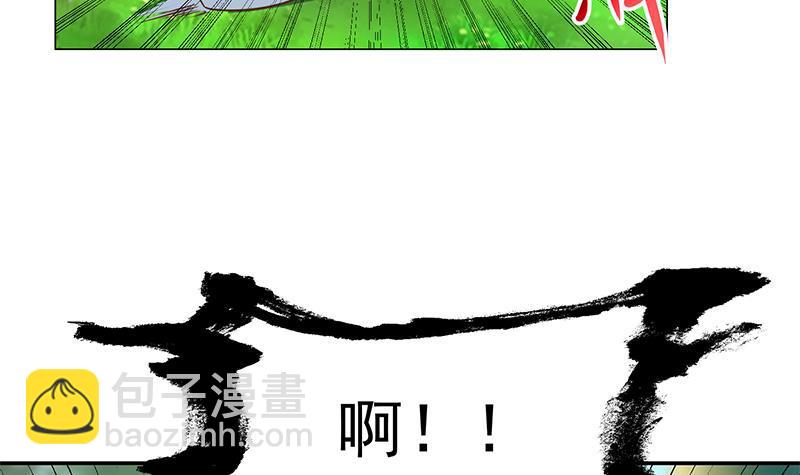 🍚修仙归来在校园 第180话 大意了啊！ 第24页