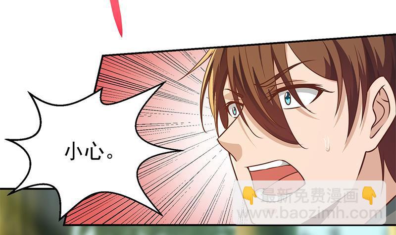 🍚修仙归来在校园 第180话 大意了啊！ 第28页