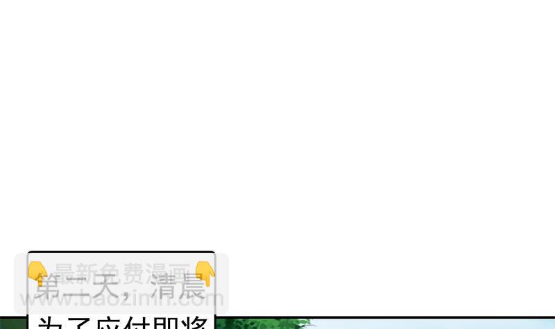🍚修仙归来在校园 第180话 大意了啊！ 第3页