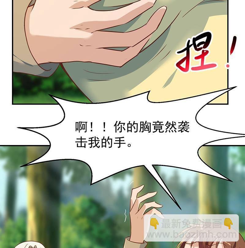 🍚修仙归来在校园 第180话 大意了啊！ 第32页