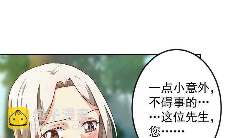 🍚修仙归来在校园 第180话 大意了啊！ 第34页