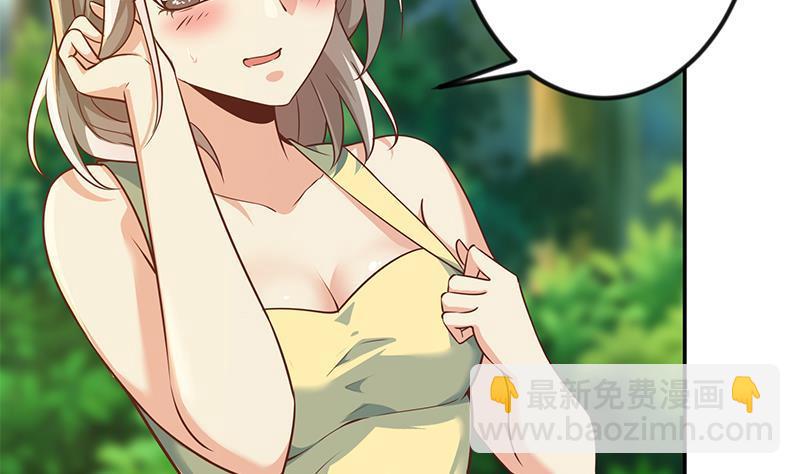 🍚修仙归来在校园 第180话 大意了啊！ 第35页
