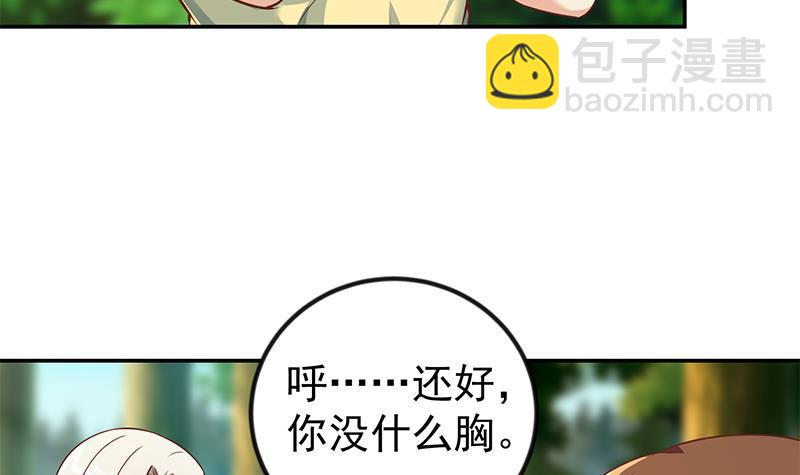 🍚修仙归来在校园 第180话 大意了啊！ 第36页