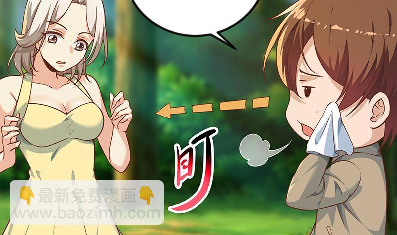 🍚修仙归来在校园 第180话 大意了啊！ 第37页