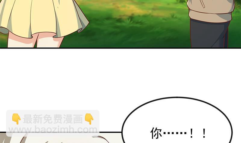 🍚修仙归来在校园 第180话 大意了啊！ 第38页