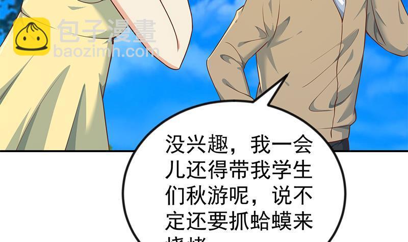 🍚修仙归来在校园 第180话 大意了啊！ 第44页