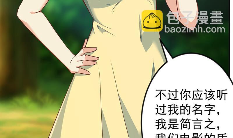 🍚修仙归来在校园 第180话 大意了啊！ 第47页