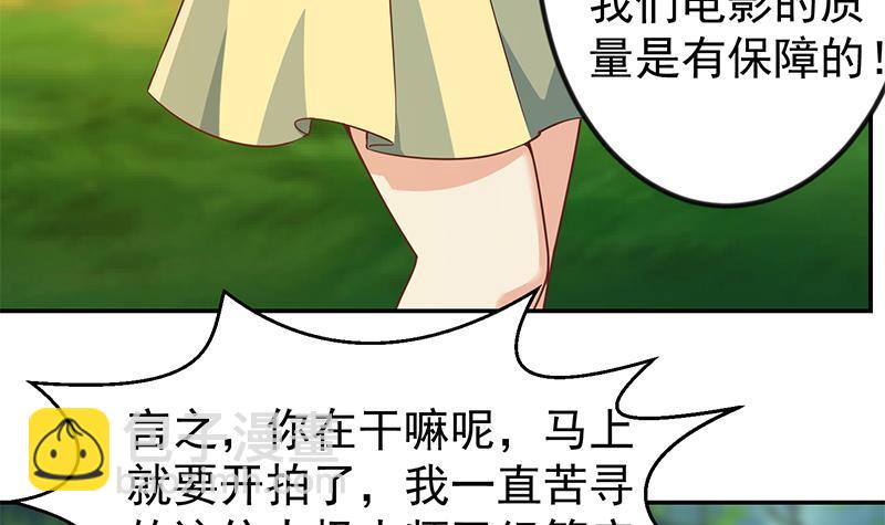 🍚修仙归来在校园 第180话 大意了啊！ 第48页