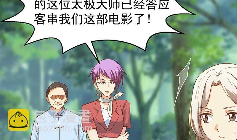 🍚修仙归来在校园 第180话 大意了啊！ 第49页