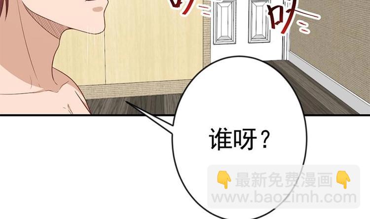 🍚修仙归来在校园 第22话 圈不同别硬融 第28页
