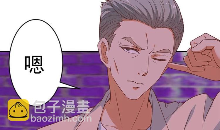 🍚修仙归来在校园 第22话 圈不同别硬融 第42页
