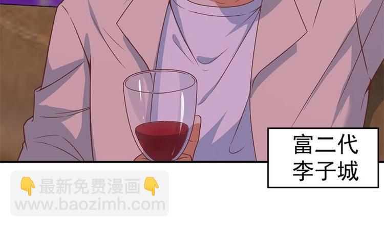 🍚修仙归来在校园 第22话 圈不同别硬融 第43页