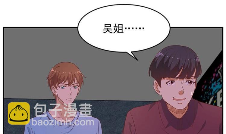 🍚修仙归来在校园 第22话 圈不同别硬融 第48页